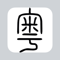 jyutping