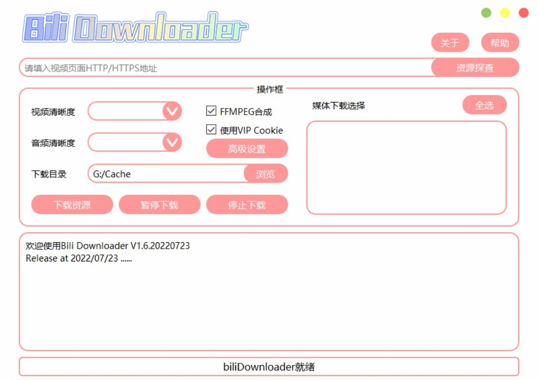 BiliDownloader
