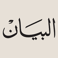 Albayan